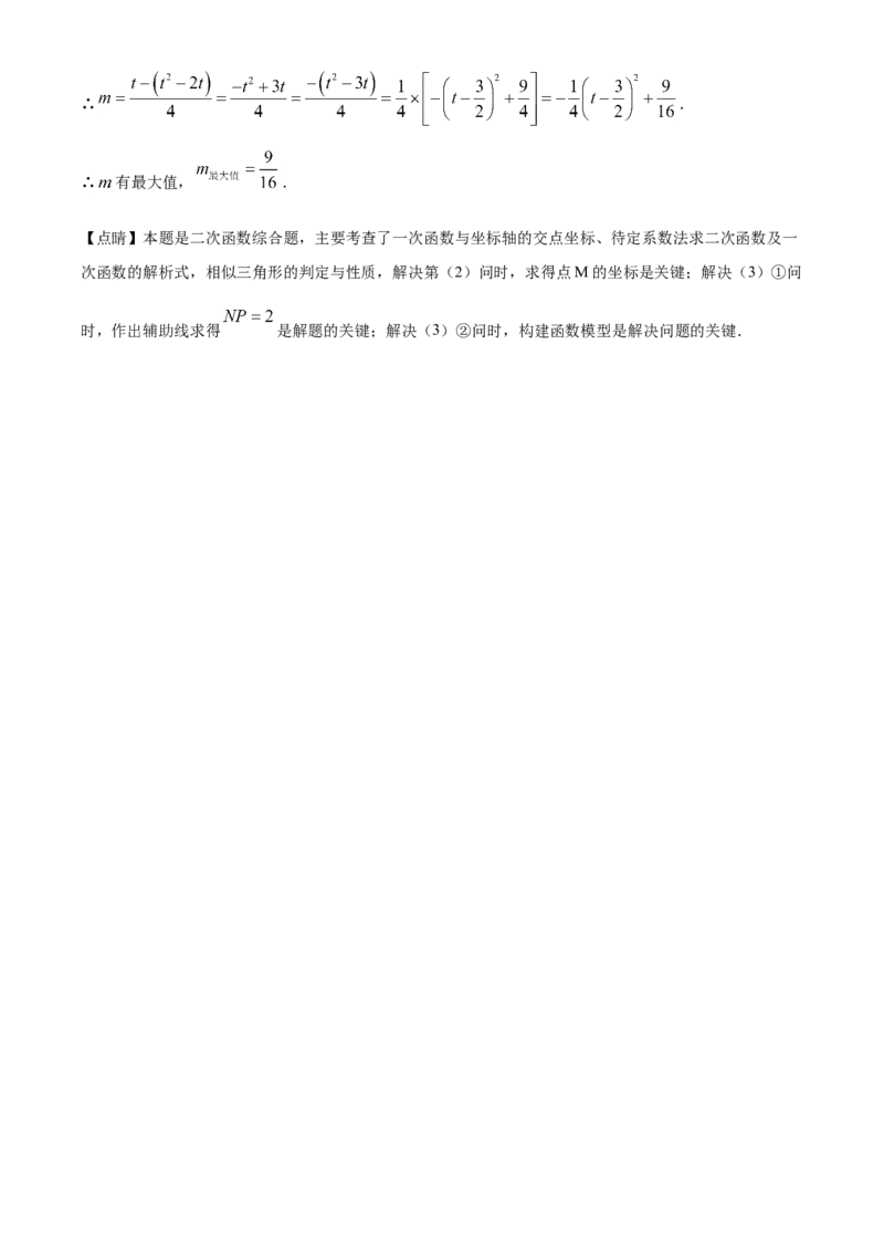 精品解析：山东省泰安市2020年中考数学试题（解析版）_中考真题_2.数学中考真题2015-2024年_2020全国多省多地中考数学真题126份_2020年中考真题精品解析数学（山东泰安卷）精编word版