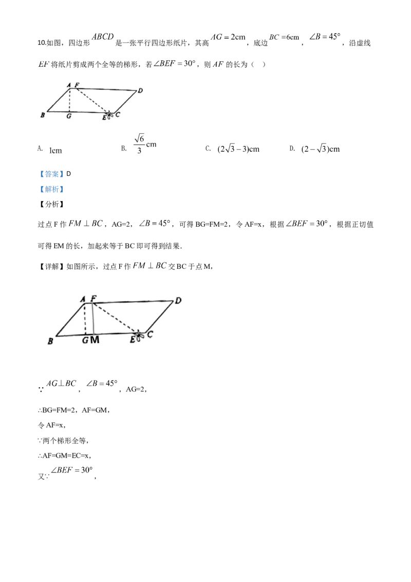 精品解析：山东省泰安市2020年中考数学试题（解析版）_中考真题_2.数学中考真题2015-2024年_2020全国多省多地中考数学真题126份_2020年中考真题精品解析数学（山东泰安卷）精编word版