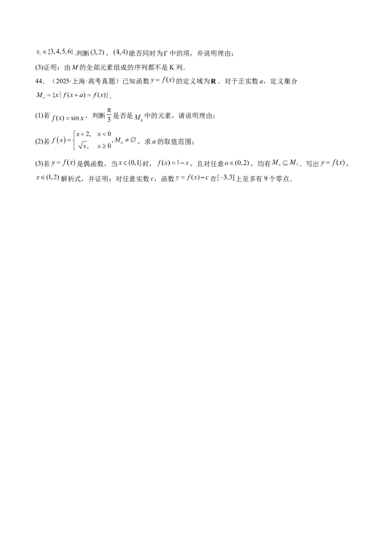 专题01集合11种常见考法归类（全国通用）（原卷版）_高考真题分类汇编_高考数学真题分类汇编（全国通用）五年（2021-2025）