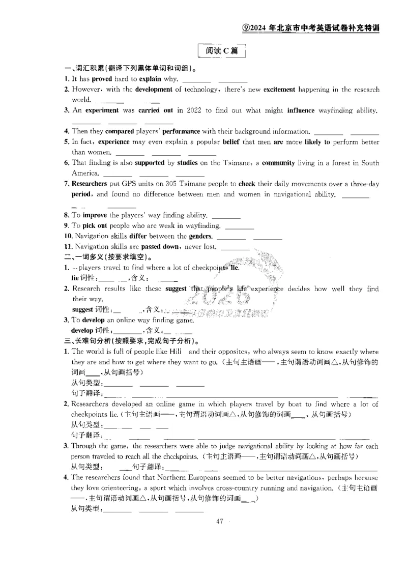 提分特训_2026版北京市各区模拟及真题_2026北京中考各区模拟及真题精选英语