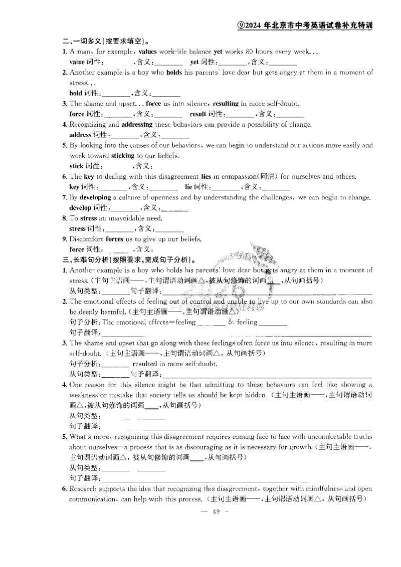 提分特训_2026版北京市各区模拟及真题_2026北京中考各区模拟及真题精选英语