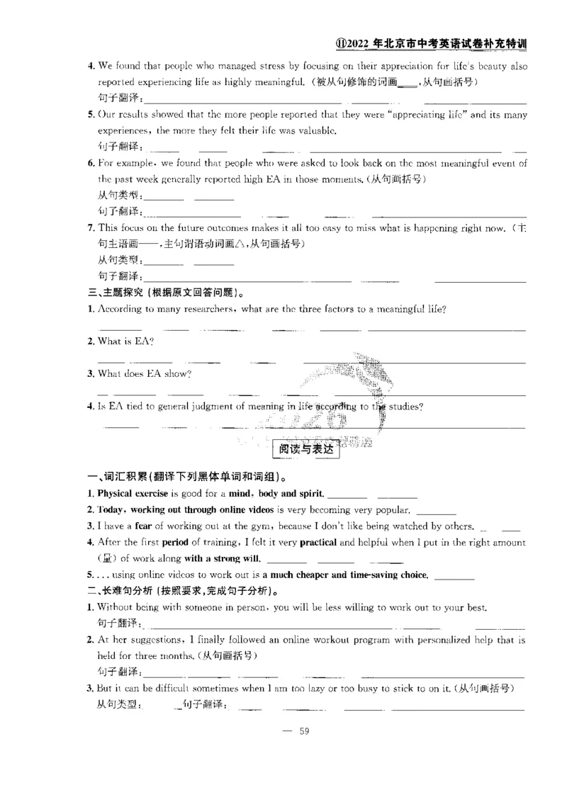 提分特训_2026版北京市各区模拟及真题_2026北京中考各区模拟及真题精选英语