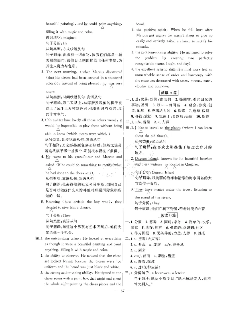 提分特训_2026版北京市各区模拟及真题_2026北京中考各区模拟及真题精选英语