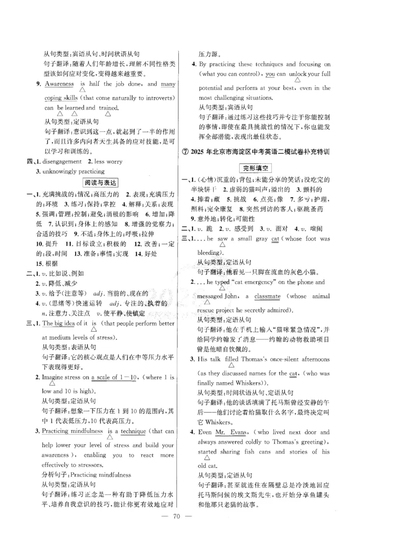 提分特训_2026版北京市各区模拟及真题_2026北京中考各区模拟及真题精选英语