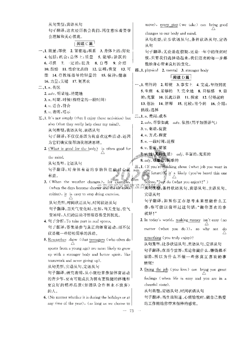 提分特训_2026版北京市各区模拟及真题_2026北京中考各区模拟及真题精选英语