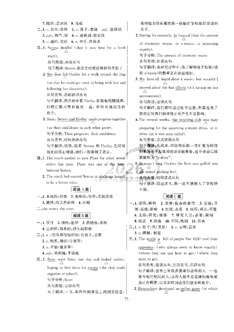 提分特训_2026版北京市各区模拟及真题_2026北京中考各区模拟及真题精选英语