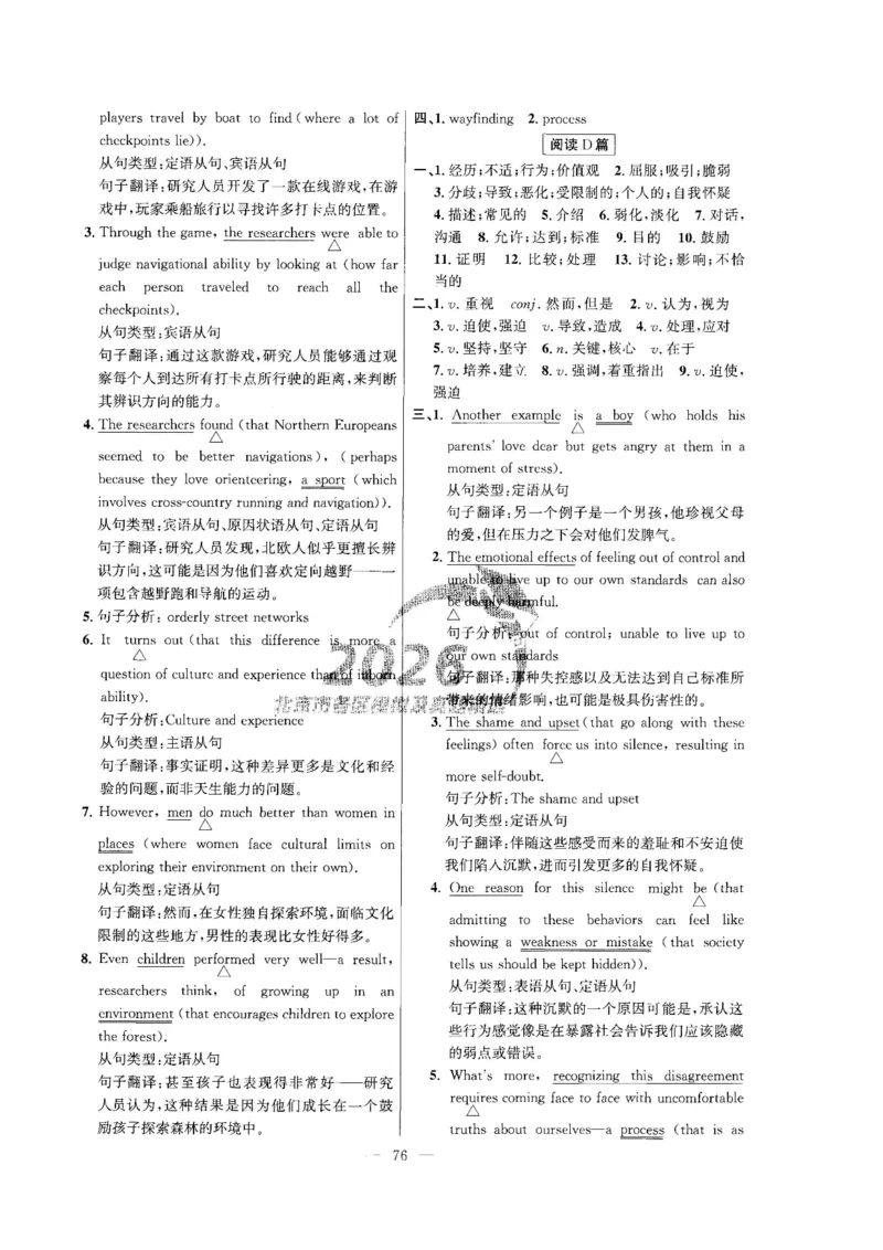 提分特训_2026版北京市各区模拟及真题_2026北京中考各区模拟及真题精选英语