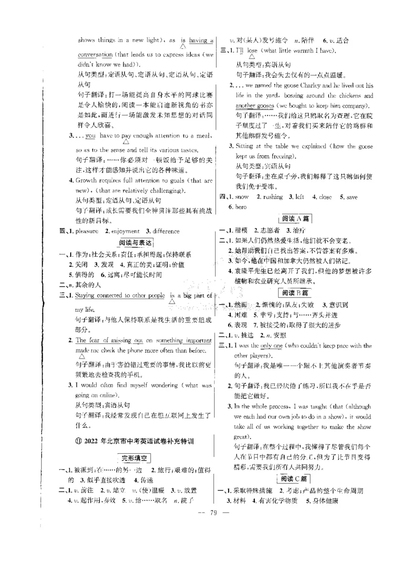 提分特训_2026版北京市各区模拟及真题_2026北京中考各区模拟及真题精选英语