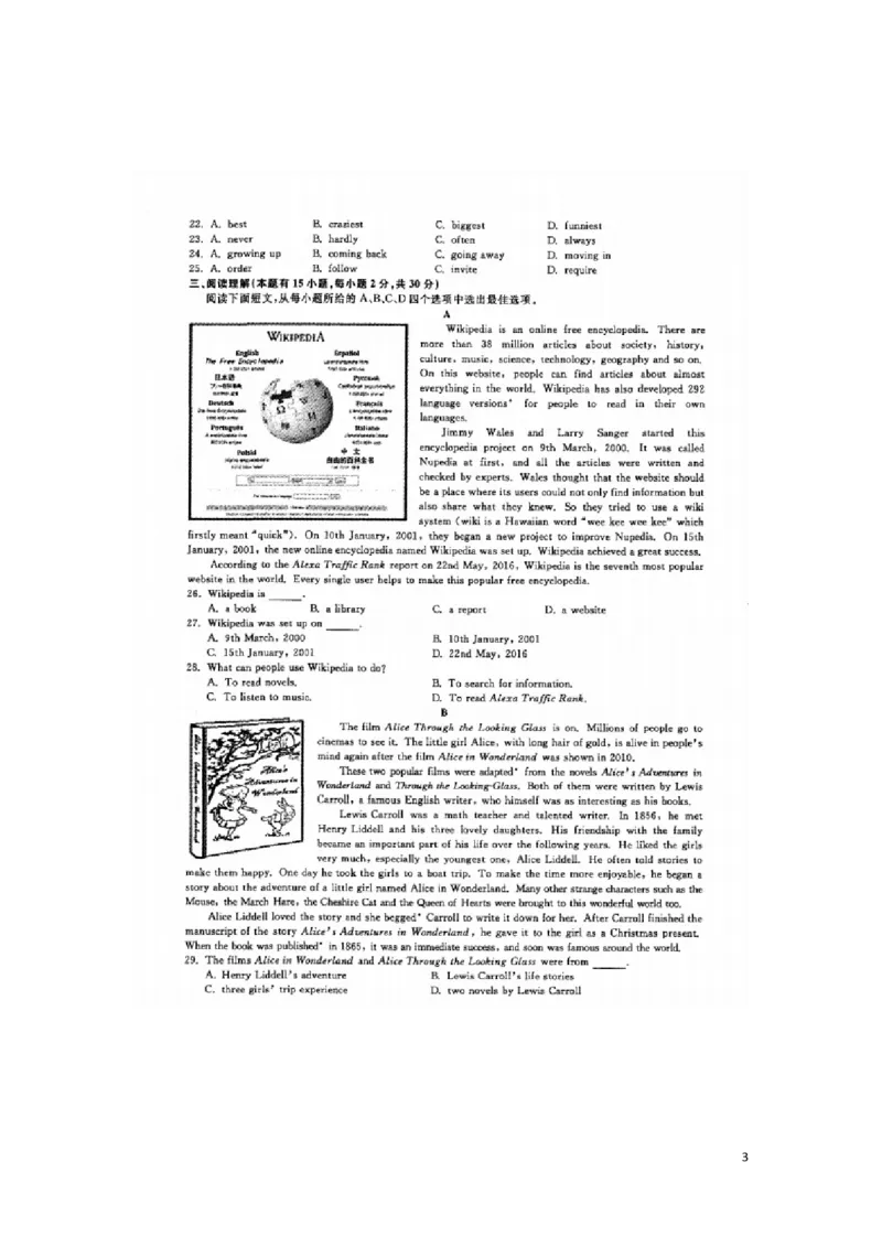 浙江省温州市2016年中考英语真题试题（扫描版，含答案）_中考真题_3.英语中考真题2015-2024年_2016年全国中考YINGYU99份