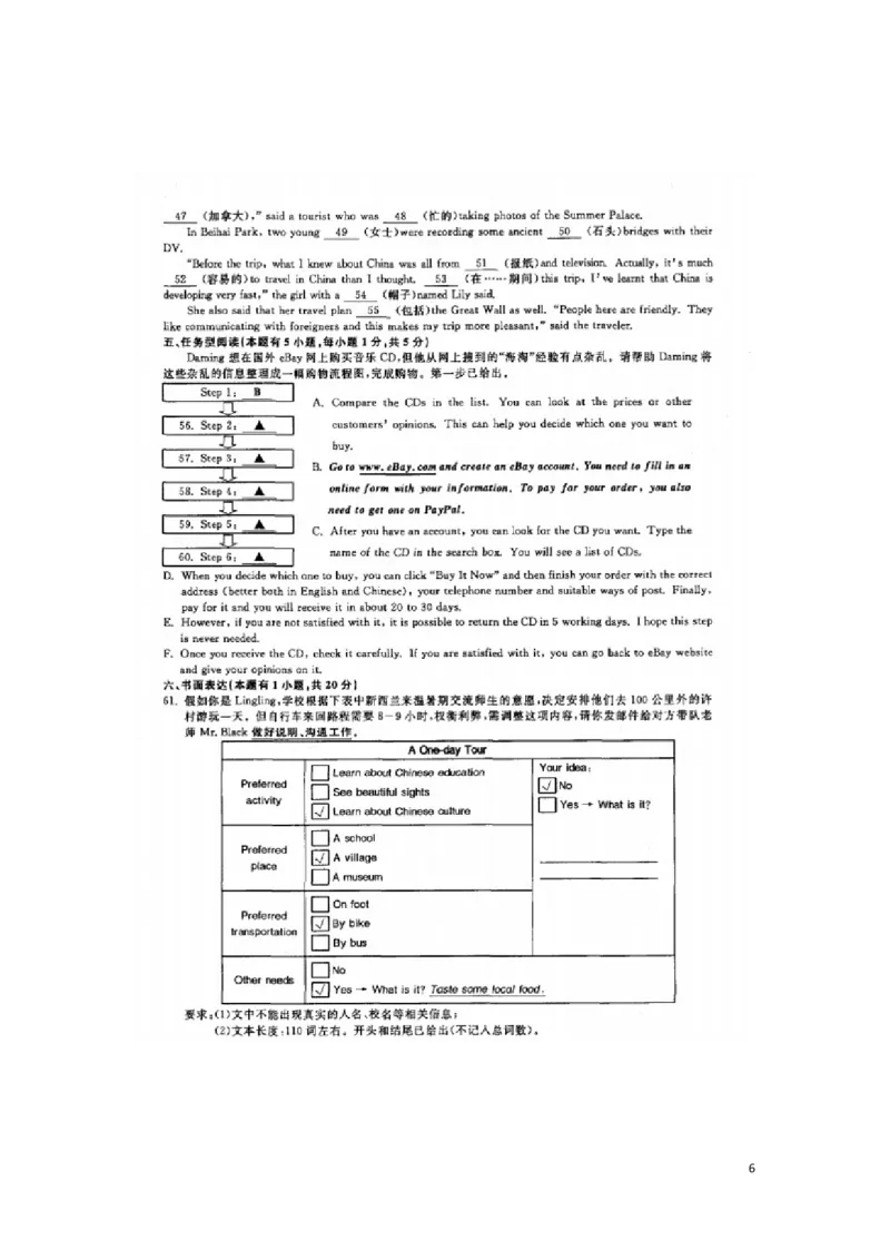 浙江省温州市2016年中考英语真题试题（扫描版，含答案）_中考真题_3.英语中考真题2015-2024年_2016年全国中考YINGYU99份