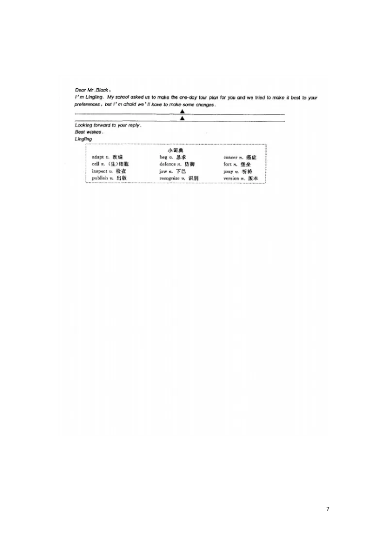 浙江省温州市2016年中考英语真题试题（扫描版，含答案）_中考真题_3.英语中考真题2015-2024年_2016年全国中考YINGYU99份