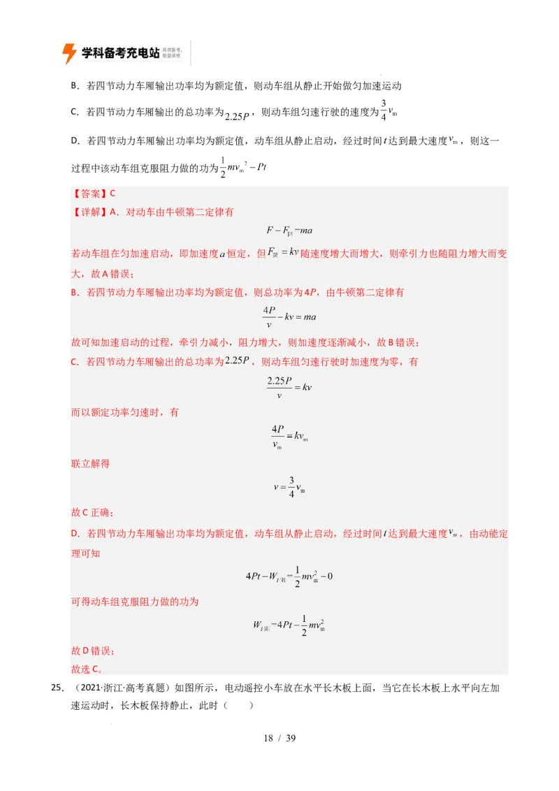 专题03运动和力的关系（全国通用）（解析版）_高考真题分类汇编_高考物理真题分类汇编（全国通用）五年（2021-2025）
