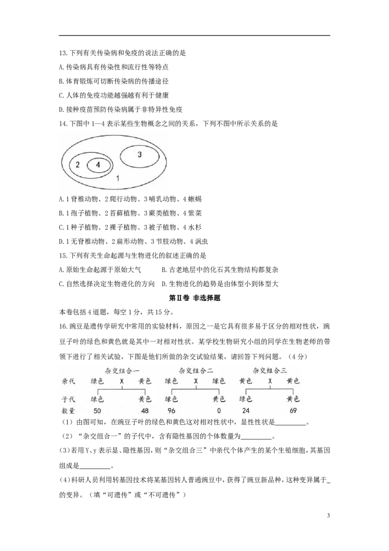 河北省保定市2018年中考物理真题试题（含答案）_中考真题_4.物理中考真题2015-2024年_2018年中考物理真题223份