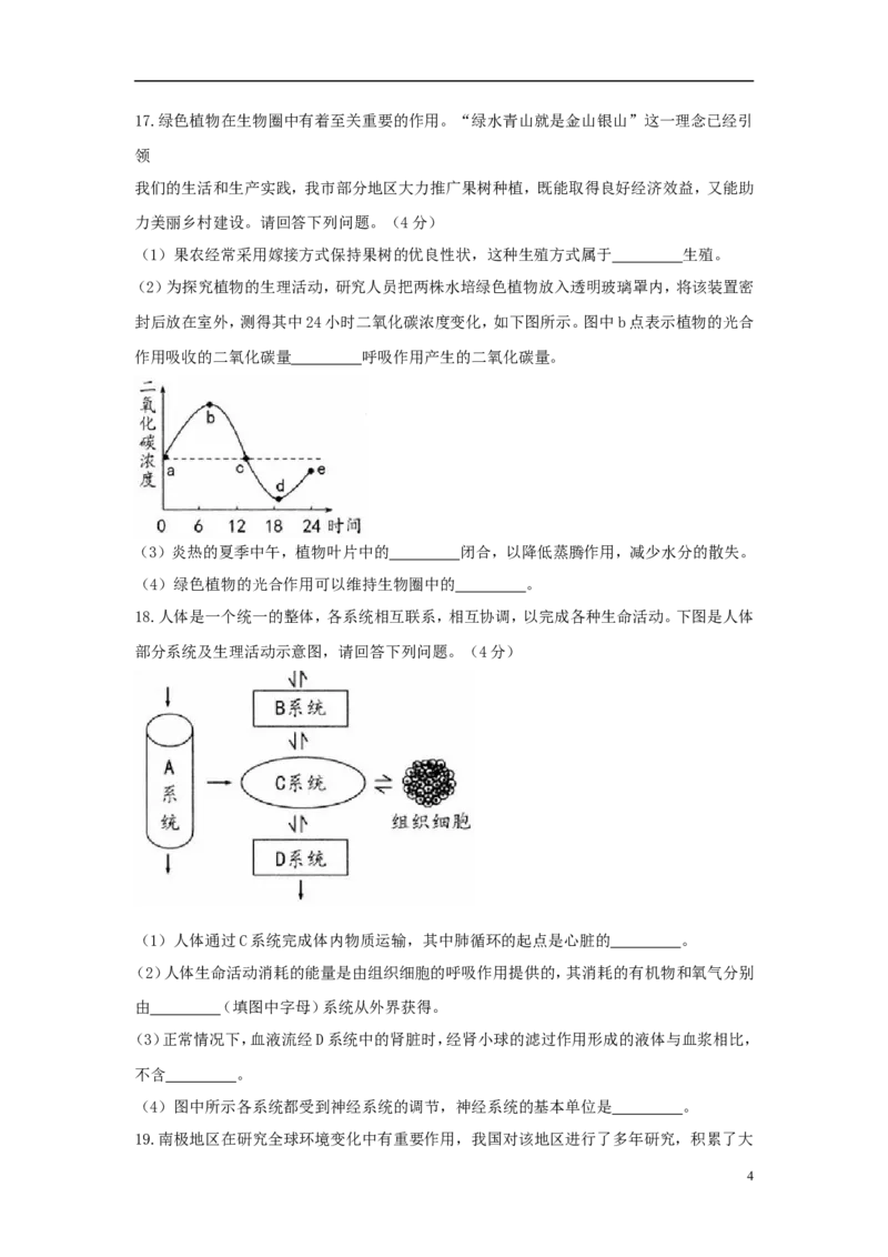 河北省保定市2018年中考物理真题试题（含答案）_中考真题_4.物理中考真题2015-2024年_2018年中考物理真题223份