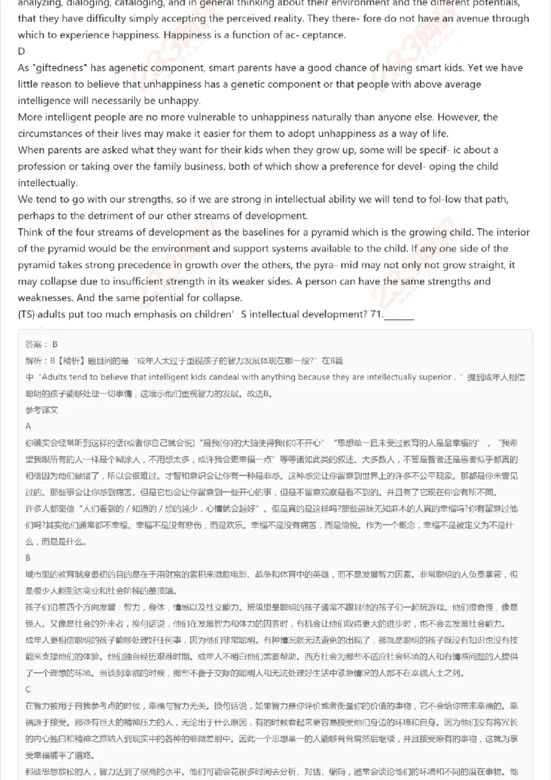 PETS5历年真题精选3_公共英语5级课程_历年真题pdf+听力音频