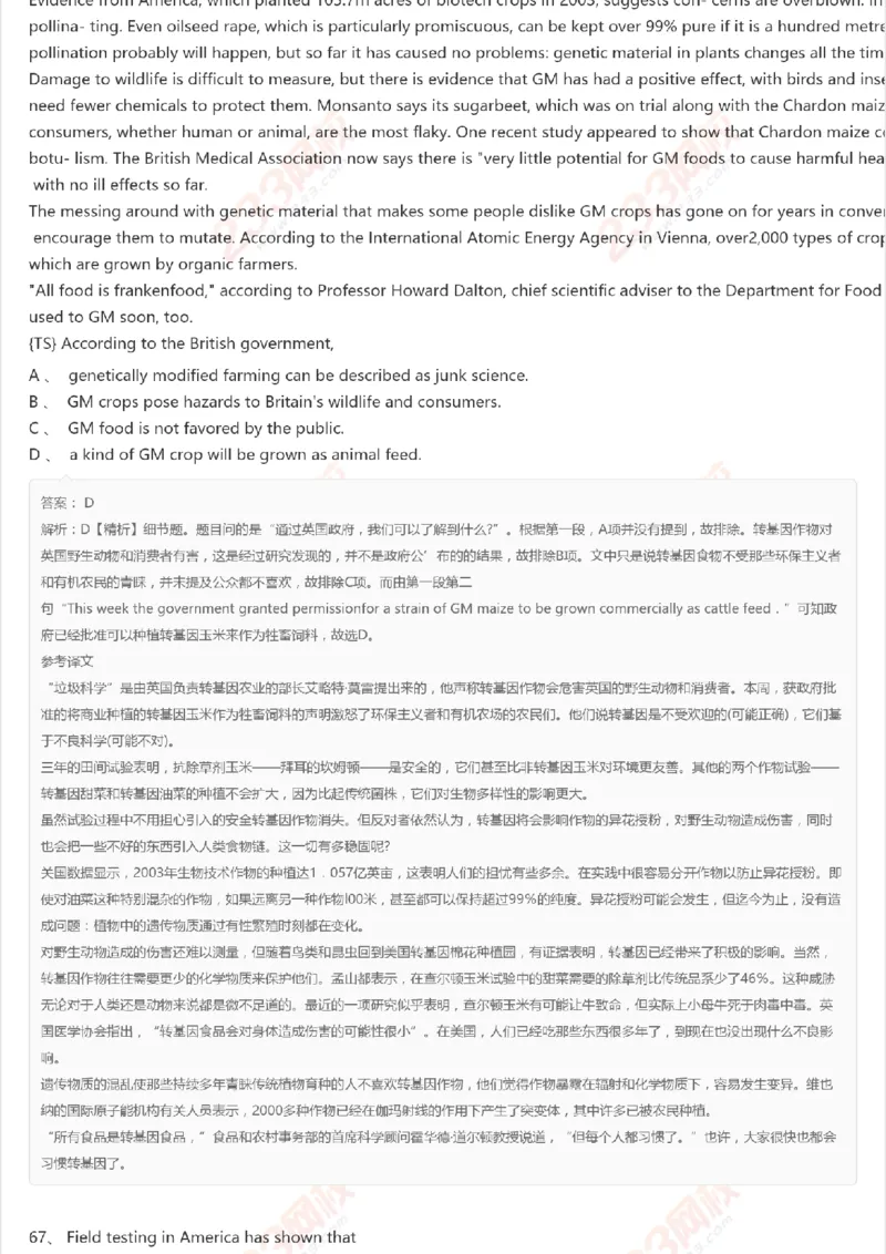 PETS5历年真题精选3_公共英语5级课程_历年真题pdf+听力音频