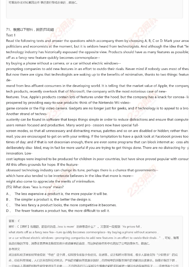 PETS5历年真题精选3_公共英语5级课程_历年真题pdf+听力音频