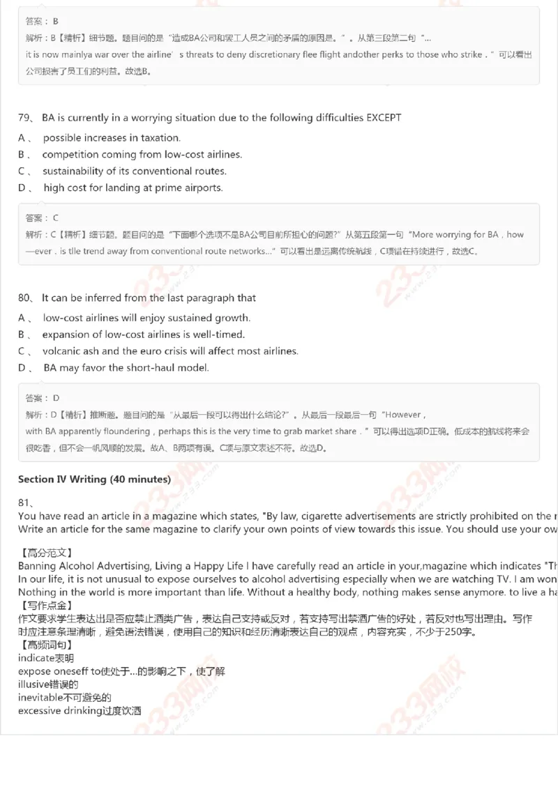 PETS5历年真题精选3_公共英语5级课程_历年真题pdf+听力音频