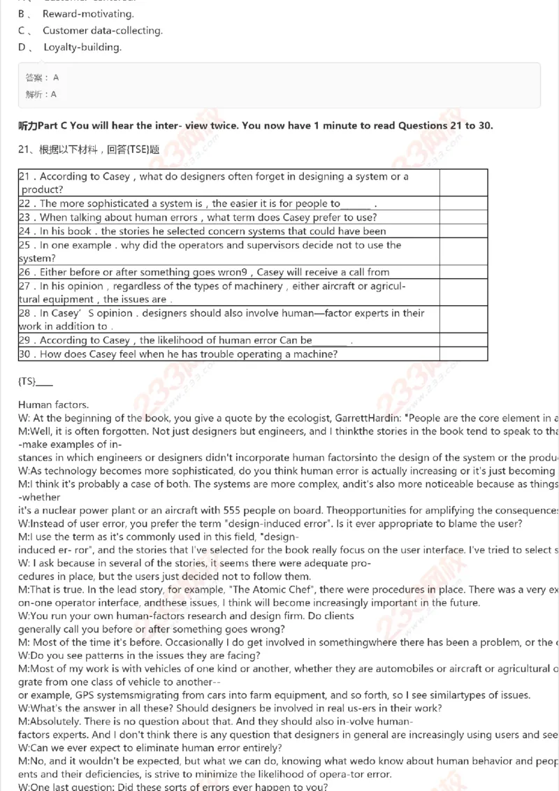 PETS5历年真题精选3_公共英语5级课程_历年真题pdf+听力音频