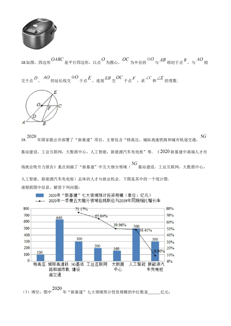 精品解析：山西省2020年中考数学试题（原卷版）_中考真题_2.数学中考真题2015-2024年_2020全国多省多地中考数学真题126份_2020年中考真题精品解析数学（山西卷）精编word版