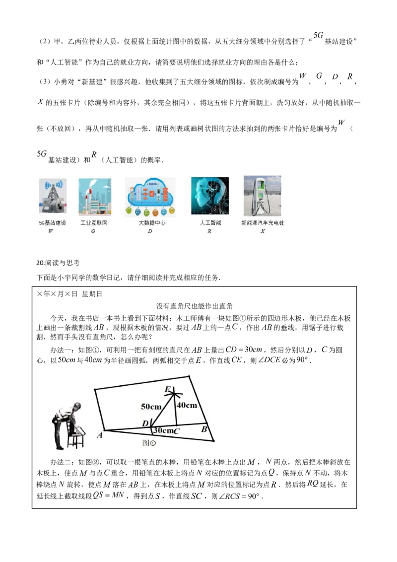 精品解析：山西省2020年中考数学试题（原卷版）_中考真题_2.数学中考真题2015-2024年_2020全国多省多地中考数学真题126份_2020年中考真题精品解析数学（山西卷）精编word版