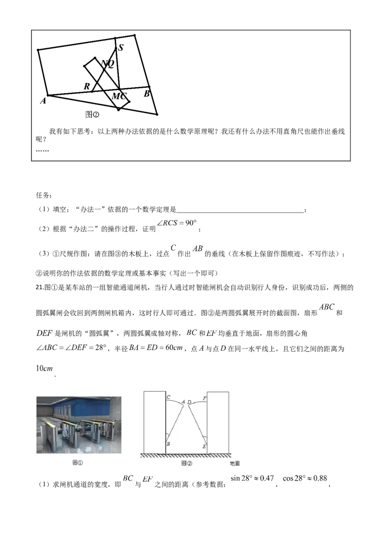 精品解析：山西省2020年中考数学试题（原卷版）_中考真题_2.数学中考真题2015-2024年_2020全国多省多地中考数学真题126份_2020年中考真题精品解析数学（山西卷）精编word版