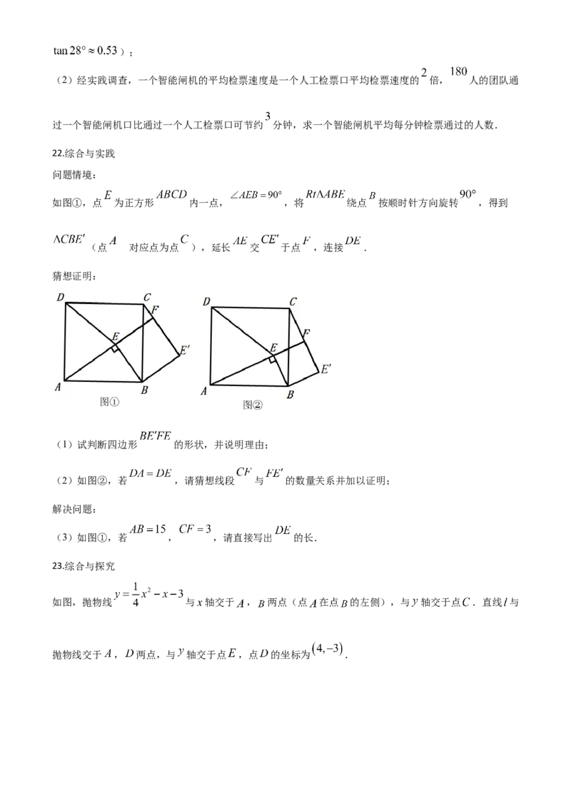 精品解析：山西省2020年中考数学试题（原卷版）_中考真题_2.数学中考真题2015-2024年_2020全国多省多地中考数学真题126份_2020年中考真题精品解析数学（山西卷）精编word版