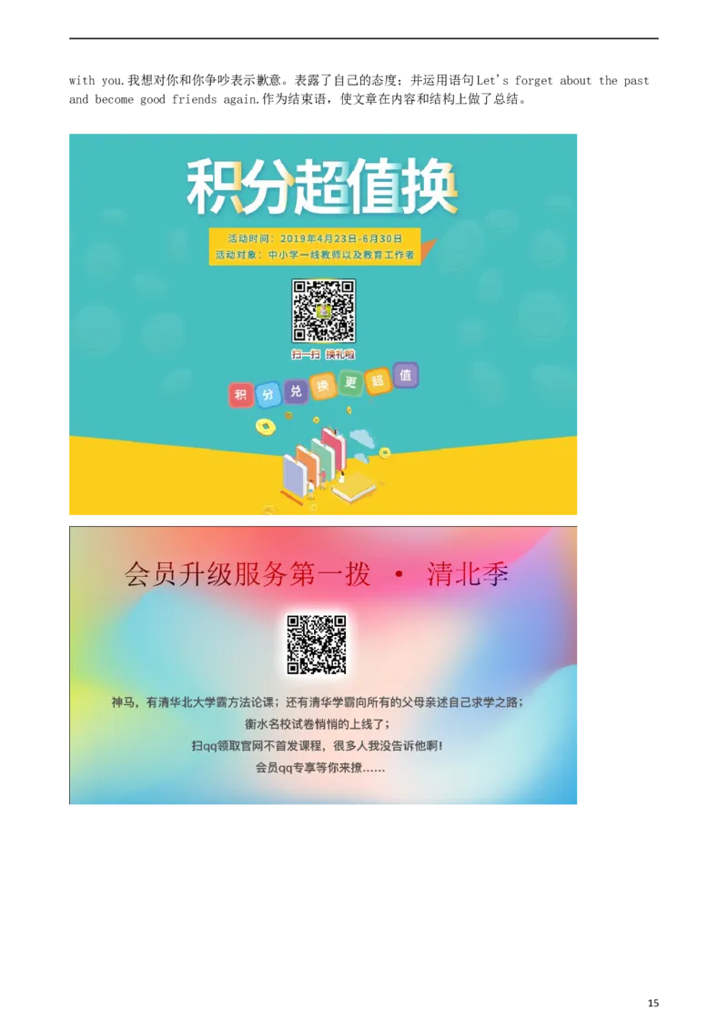 浙江省宁波市2019年中考英语真题试题（含解析）_中考真题_3.英语中考真题2015-2024年_2019年全国中考YINGYU148份