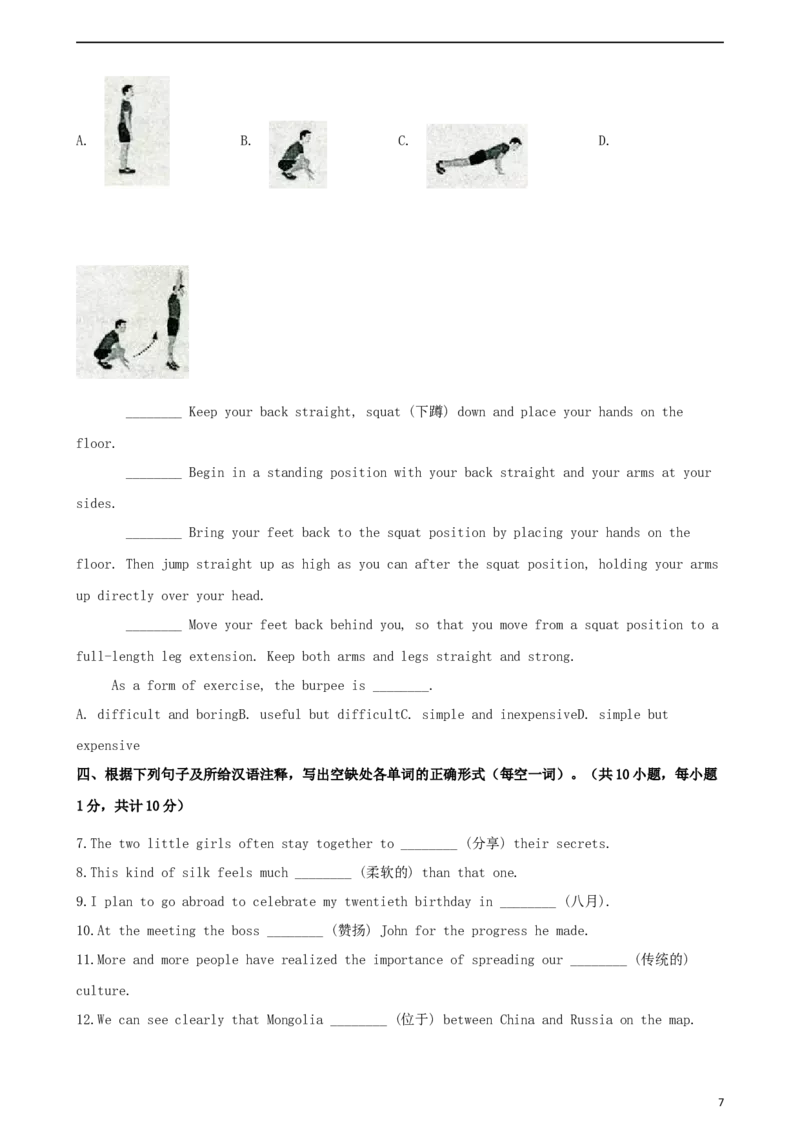 浙江省宁波市2019年中考英语真题试题（含解析）_中考真题_3.英语中考真题2015-2024年_2019年全国中考YINGYU148份