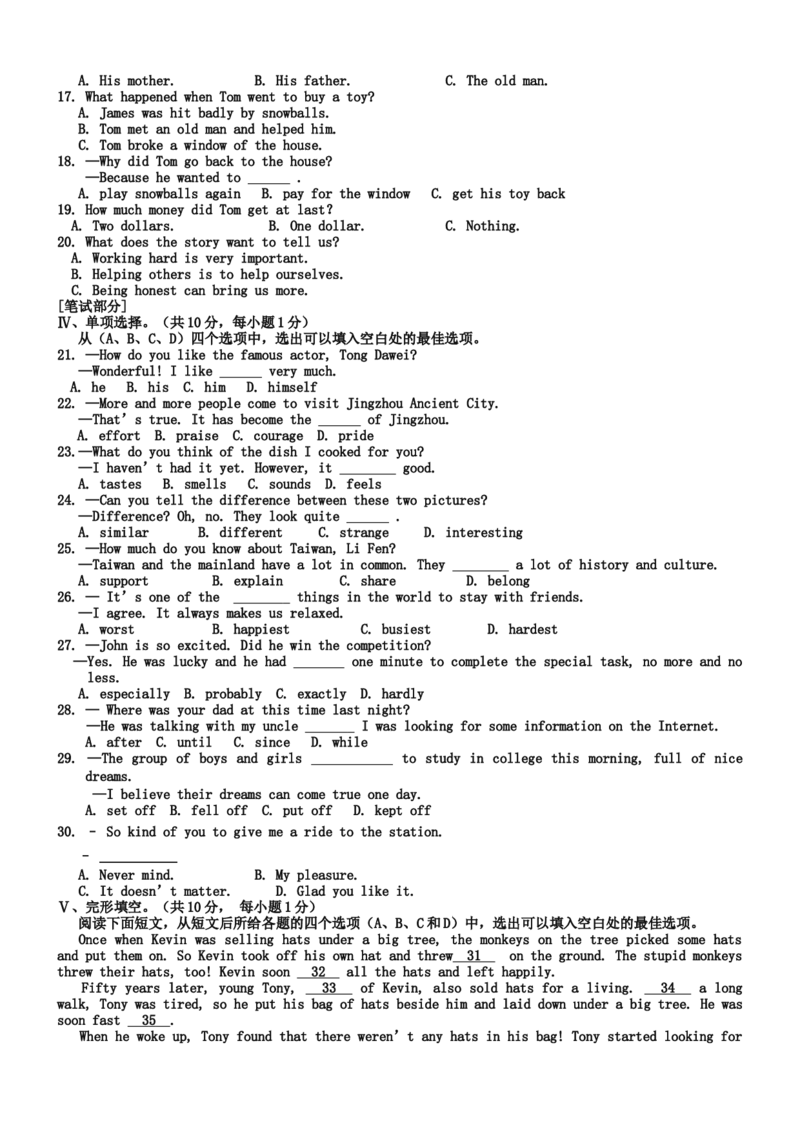 湖北省荆州市2019年中考英语试题及答案(Word版)_中考真题_3.英语中考真题2015-2024年_2019年全国中考YINGYU148份
