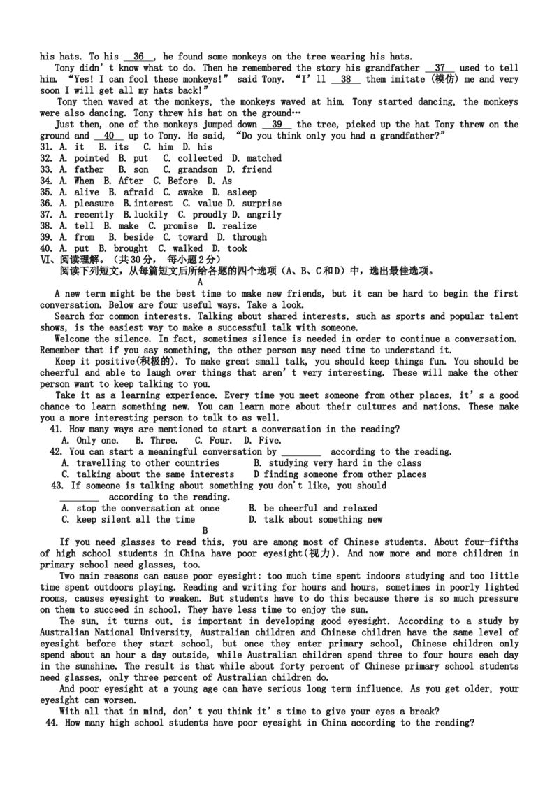 湖北省荆州市2019年中考英语试题及答案(Word版)_中考真题_3.英语中考真题2015-2024年_2019年全国中考YINGYU148份
