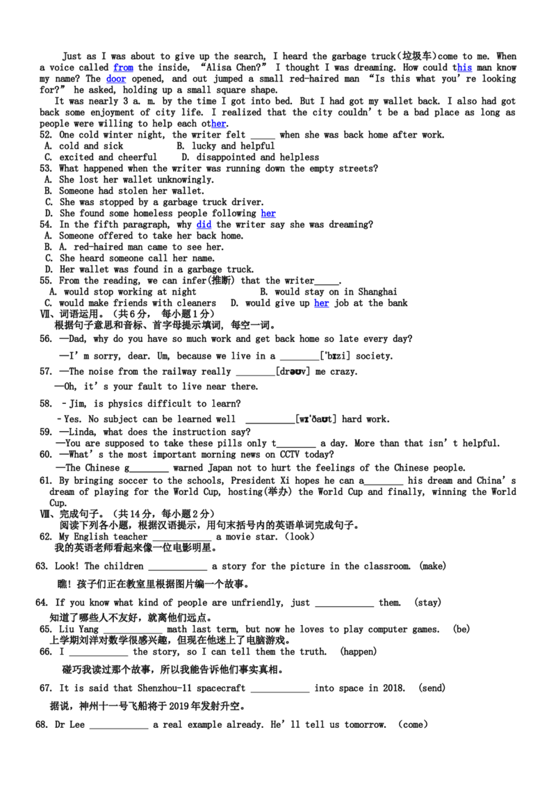 湖北省荆州市2019年中考英语试题及答案(Word版)_中考真题_3.英语中考真题2015-2024年_2019年全国中考YINGYU148份