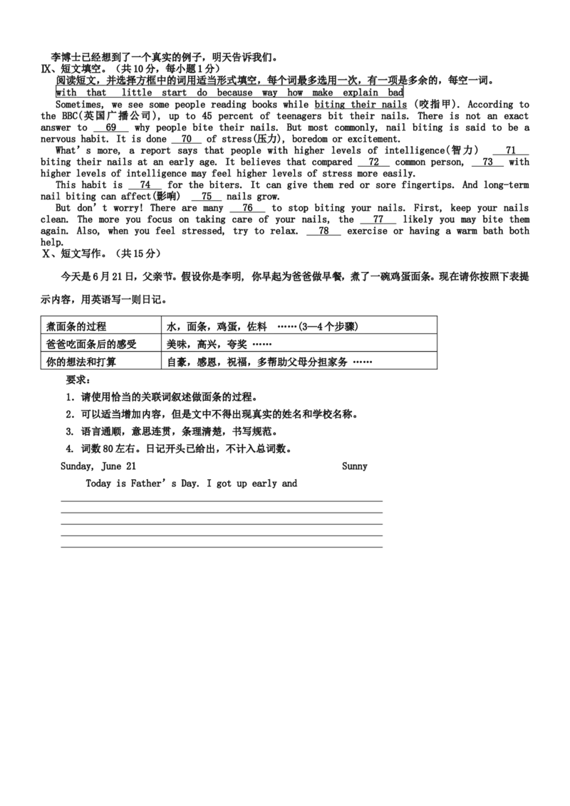 湖北省荆州市2019年中考英语试题及答案(Word版)_中考真题_3.英语中考真题2015-2024年_2019年全国中考YINGYU148份