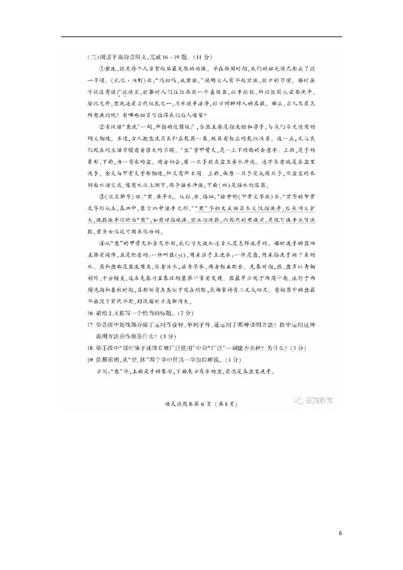 湖北省恩施州2018年中考语文真题试题（扫描版，含答案）_中考真题_1.语文中考真题2015-2024年_2018年全国中考语文239份_2018年全国中考YuWen239份