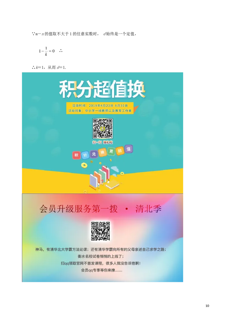 江苏省泰州市2019年中考数学真题试题_中考真题_2.数学中考真题2015-2024年_2019年全国中考数学206份