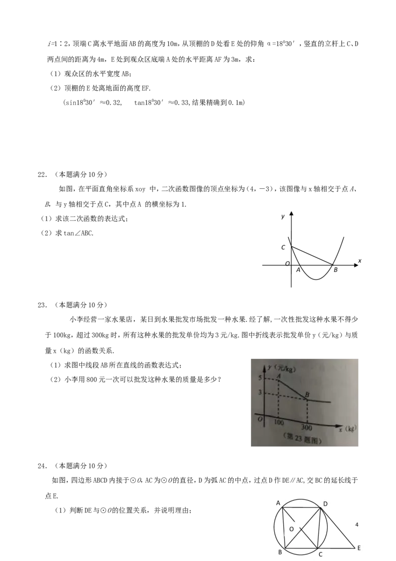 江苏省泰州市2019年中考数学真题试题_中考真题_2.数学中考真题2015-2024年_2019年全国中考数学206份