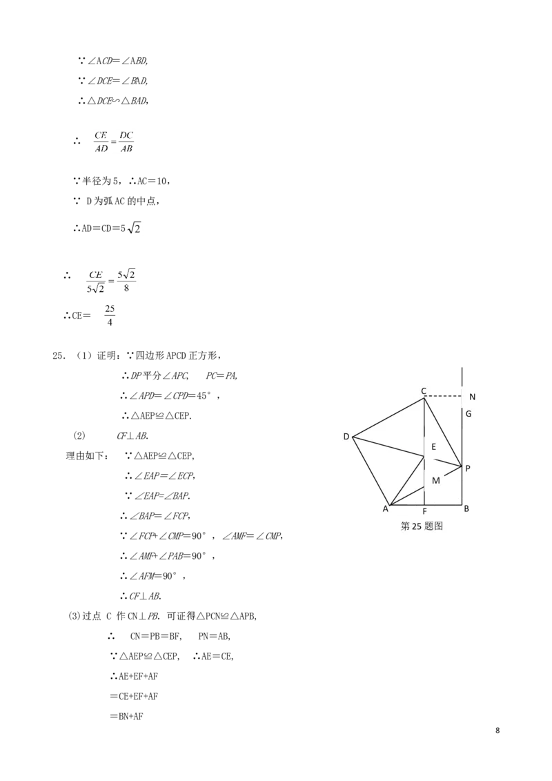 江苏省泰州市2019年中考数学真题试题_中考真题_2.数学中考真题2015-2024年_2019年全国中考数学206份