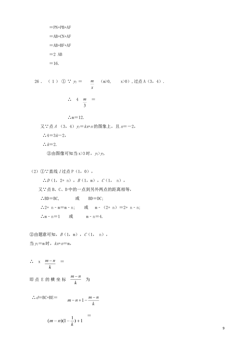 江苏省泰州市2019年中考数学真题试题_中考真题_2.数学中考真题2015-2024年_2019年全国中考数学206份