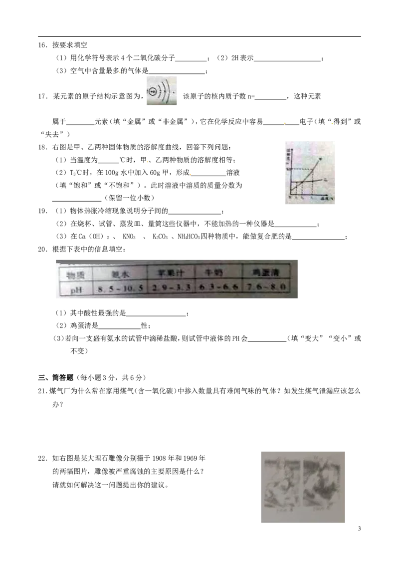 湖南省湘西州2015年中考化学真题试题（含答案）_中考真题_5.化学中考真题2015-2024年_2015中考真题卷（162份）