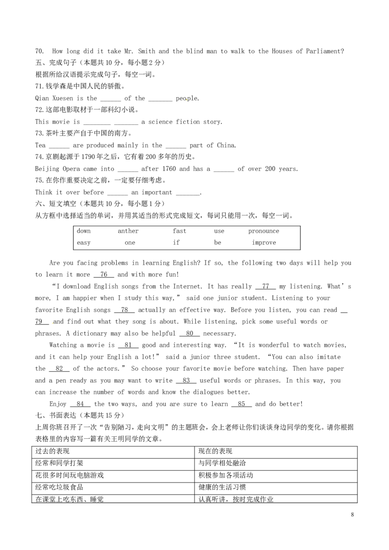 湖北省随州市2017年中考英语真题试题（含答案）_中考真题_3.英语中考真题2015-2024年_2017年全国中考YINGYU134份