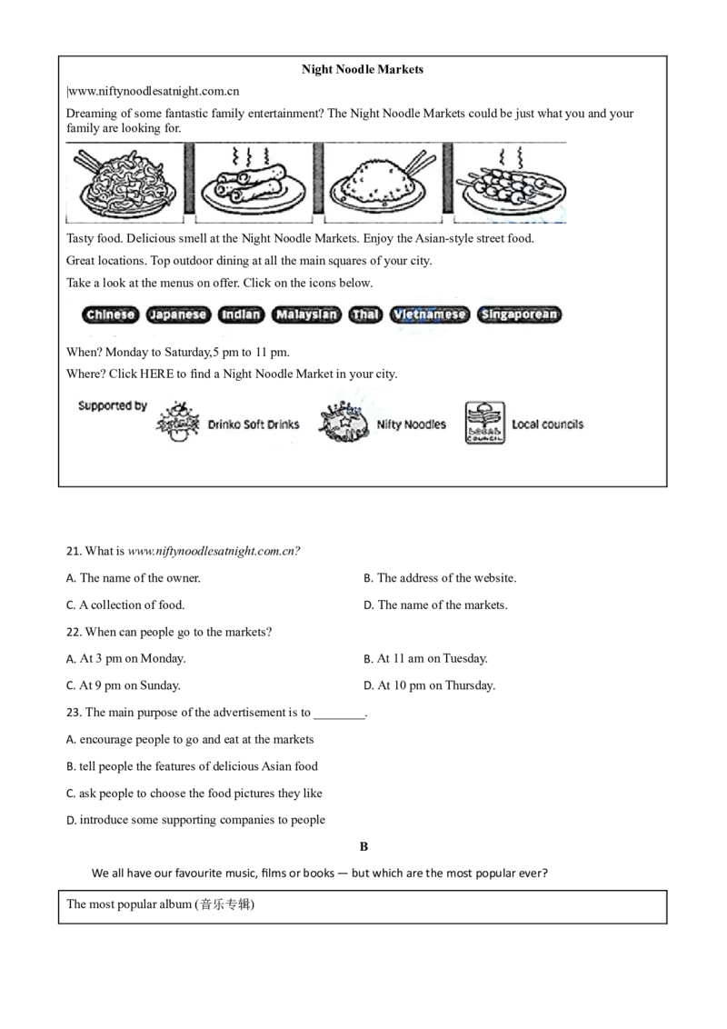 精品解析：江苏省苏州市2020年中考英语试题（原卷版）_中考真题_3.英语中考真题2015-2024年_2020全国多省多地中考英语真题145份_2020年中考真题精品解析英语（江苏苏州卷）精编word版