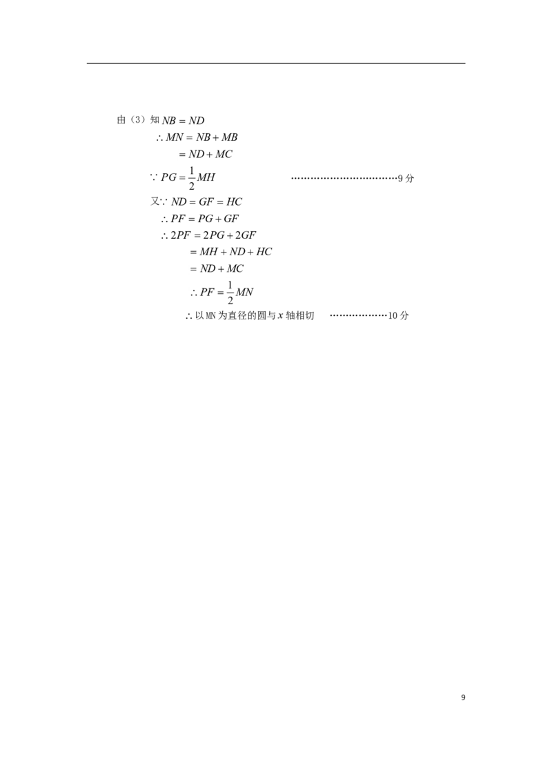 湖南省张家界市2018年中考数学真题试题（含答案）_中考真题_2.数学中考真题2015-2024年_2018年全国中考数学258份