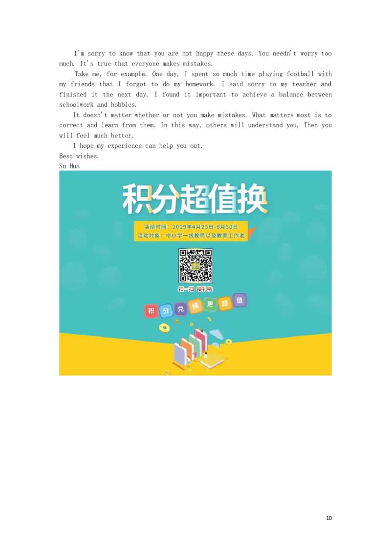 江苏省苏州市2019年中考英语真题试题_中考真题_3.英语中考真题2015-2024年_2019年全国中考YINGYU148份