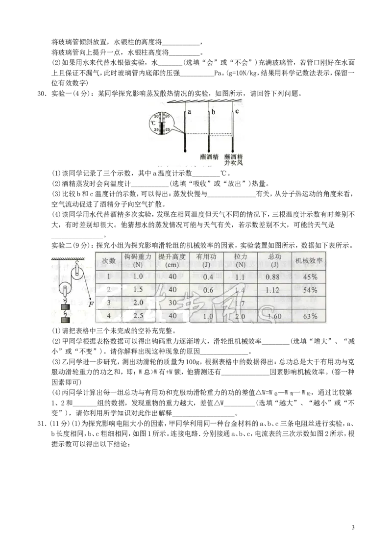 湖北省黄石市2019年中考物理真题试题_中考真题_4.物理中考真题2015-2024年_2019年中考物理真题175份