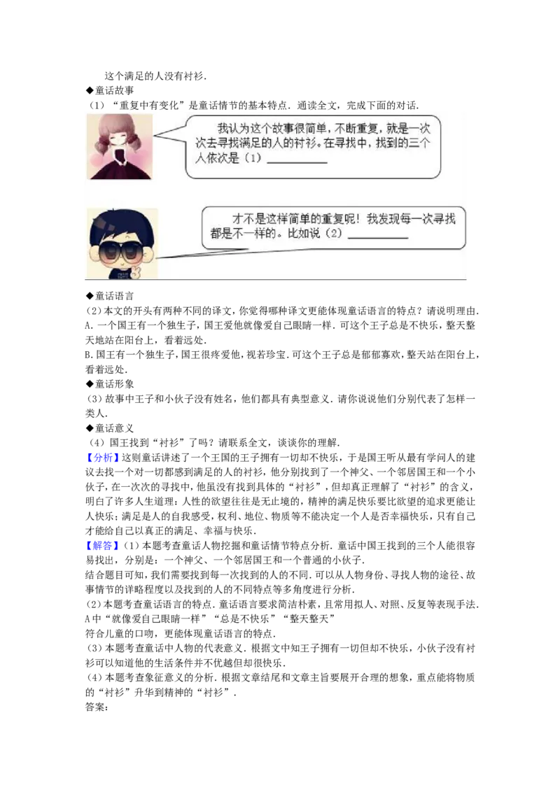 浙江省宁波市2016年中考语文真题试题（含解析）_中考真题_1.语文中考真题2015-2024年_2016年全国中考语文140份_2016年全国中考YuWen140份