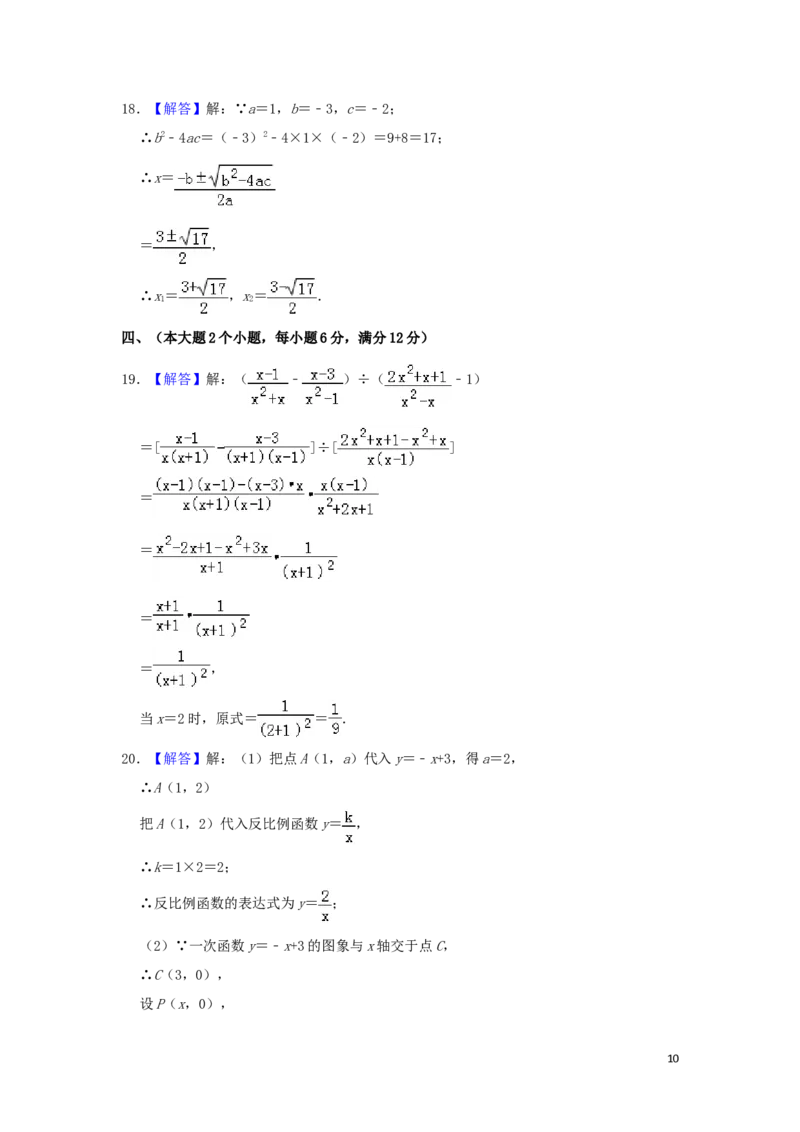 湖南省常德市2019年中考数学真题试题（含解析）_中考真题_2.数学中考真题2015-2024年_2019年全国中考数学206份