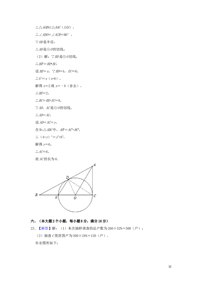 湖南省常德市2019年中考数学真题试题（含解析）_中考真题_2.数学中考真题2015-2024年_2019年全国中考数学206份