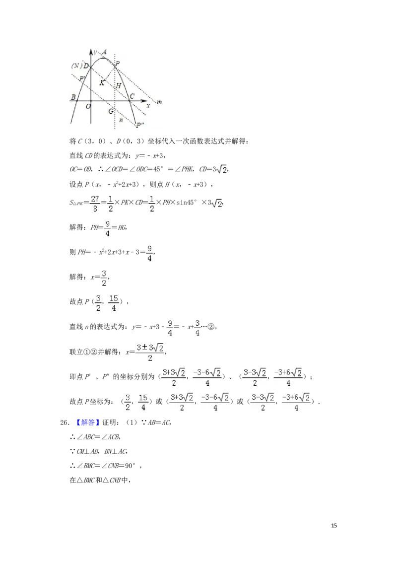 湖南省常德市2019年中考数学真题试题（含解析）_中考真题_2.数学中考真题2015-2024年_2019年全国中考数学206份