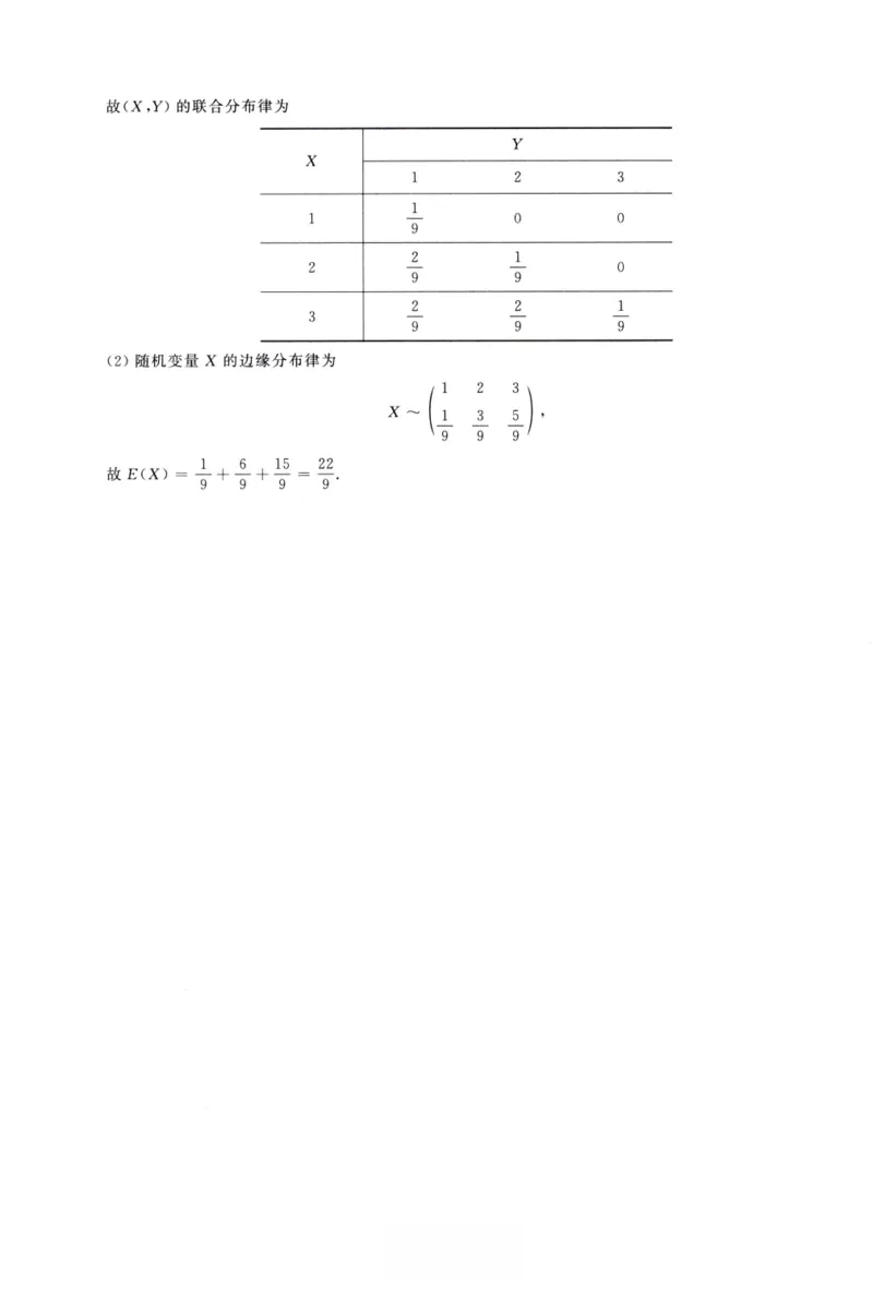 1996数学一解析_26.考研数学（一）（二）（三）真题_26.1考研数学（一）真题_02.1987-2025年数一真题答案解析