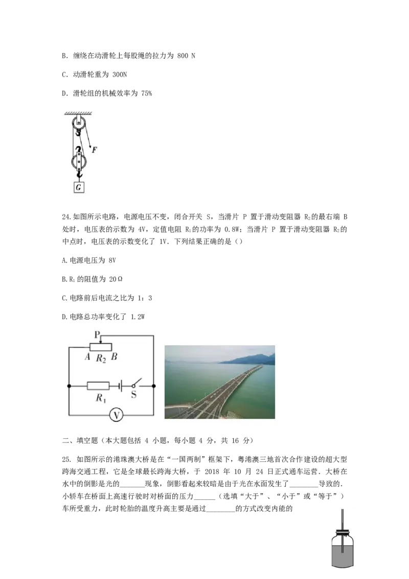 湖北省荆州市2019年中考物理真题试题_中考真题_4.物理中考真题2015-2024年_2019年中考物理真题175份